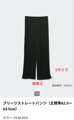 UNIQLO　プリーツストレートパンツ　Sサイズ標準丈
