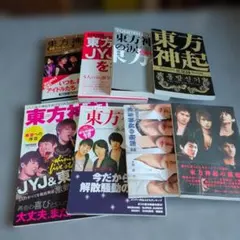 2026年最新】東方神起まとめ売りの人気アイテム - メルカリ