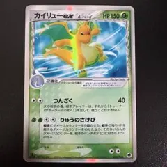 2026年最新】カイリュー デルタの人気アイテム - メルカリ