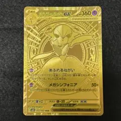 2026年最新】メガサーナイトex MURの人気アイテム - メルカリ