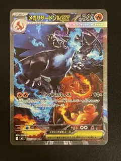 メガリザードンx ex ESP_08 メガリザードンX｜モンコレEX｜商品情報｜ポケットモンスター