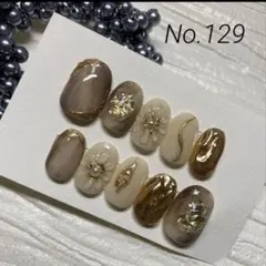 ネイルチップ　No.129 ブラウン　ニュアンス　ぷっくりフラワー　ミラーネイル