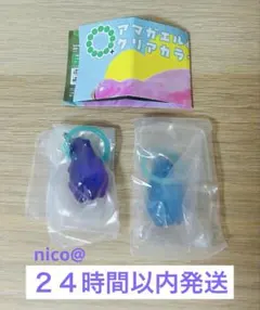 アマガエル　めじるしマスコット　クリアカラー　２点セット