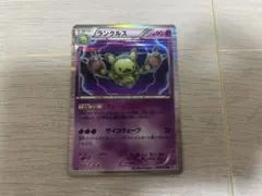ランクルス レッドコレクション 056/BW-P PROMO 未開封 - メルカリ