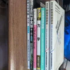 今週限定値下げ中 武蔵野大学 通信 心理学 教科書 テキスト 資料 23冊セット 2026年最新】武蔵野大学 教科書の人気アイテム - メルカリ