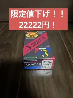 B-CLUB Vガンダム ガルグユイ1/144 袋未開封 未組立のサムネイル