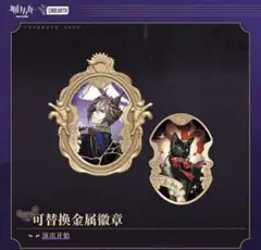明日方舟　アークナイツ　ピンバッジ トラゴーディア　ミス・クリスティーン
