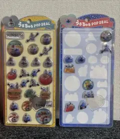 正規　うるちゅるPOP SEAL パペットスンスン　新品＋お裾分けシールのセット