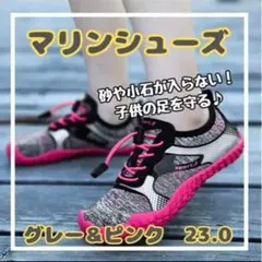 653 マリンシューズ キッズ 子供用 水陸両用 ウォーターシューズ