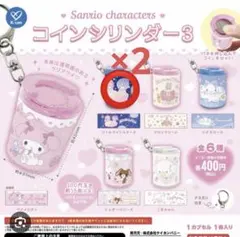 サンリオ　コインシリンダー　ガチャガチャ