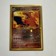 リザードン_プレミアムファイル2 PROMO 第2世代（★neo・★VS・★w…