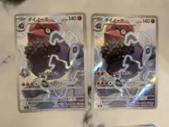 ダイノーズ　AR 2枚 M3 ムニキスゼロ