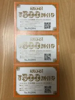 ROUND1 500円割引券 3枚セット