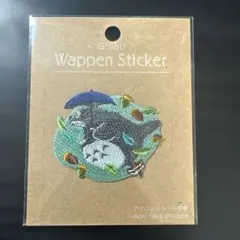 ジブリ　刺繍ワッペン　となりのトトロ