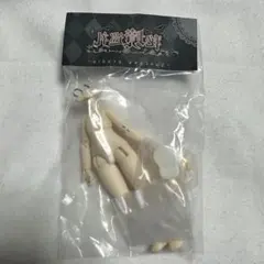 秘境巡礼 ボディ　人間脚タイプ