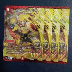 ボルシャックNEX　Δ