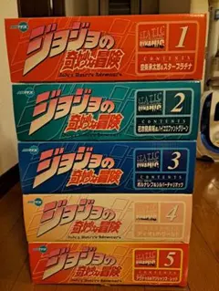 【新品未開封品】ジョジョの奇妙な冒険　コトブキヤARTFXフィギュア5体セット
