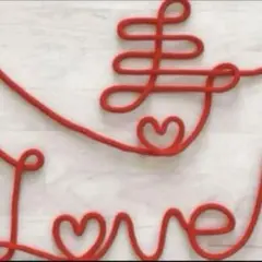 ラブ　寿　赤い糸　運命の赤い糸　前撮り　前撮りアイテム