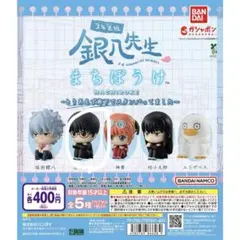 銀魂 まちぼうけ フィギュア 志村新八