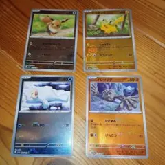 早い者勝ち ポケモンカード4点セット - メルカリ