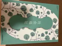 美容師国家試験本