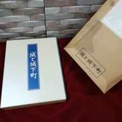 え*ん様 【本日まで値下げ】全10巻セット 小学館 探訪ブックス 城1-10