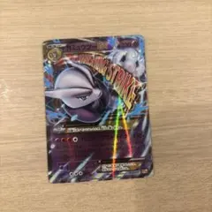 MミュウツーEX CP4 EX×M×BREAK 051/131