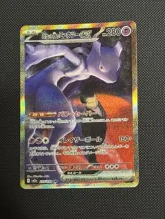 ロケット団のミュウツーex sar メガドリーム