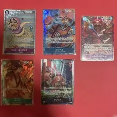 ワンピース カードゲーム 5枚セット(オークション300円スタート)