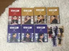 日本三國 1～7巻 全巻セット＋キャラスタンド5種 日本三國 1～7巻 全巻セット＋キャラスタンド5種 - メルカリ