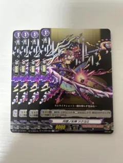 ヴァンガード “知勇兼備” レモン 4枚 - メルカリ