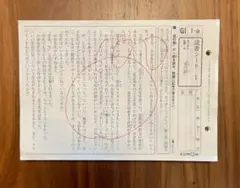 2026年最新】200枚 未記入 公文の人気アイテム - メルカリ