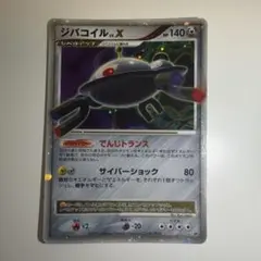 ジバコイル Lv.X☆ 拡張パック 怒りの神殿 DP5 - メルカリ