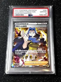 PSA10】カリンの信念 SR ソード&シールド 強化拡張パック - メルカリ