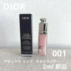 ディオール アディクト リップ　マキシマイザー　001 ミニ　2ml