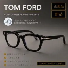 TOM FORD トムフォード TF6000KB 001 知的ブラック✨メガネ - メルカリ