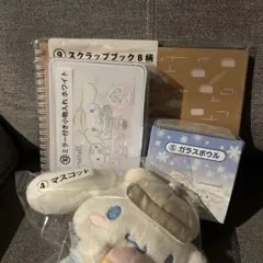 サンリオ　シナモロール　当たりくじ　4点セット　マスコット　シナモン