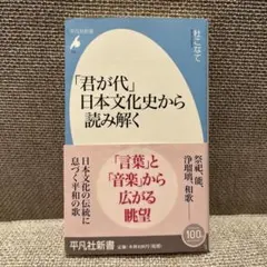 2026年最新】現代日本の文学学研の人気アイテム - メルカリ