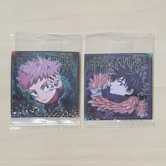 呪術廻戦ウエハースシール　虎杖＆伏黒