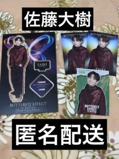 FANTASTICS 佐藤大樹 アクスタ フォトカ シクレ butterfly