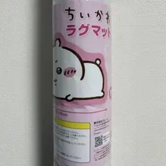 ちいかわ ラグマット キャラクターグッズ