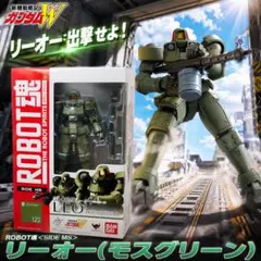 2点セット】ROBOT魂 リーオー モスグリーン＋オプションセット - メルカリ