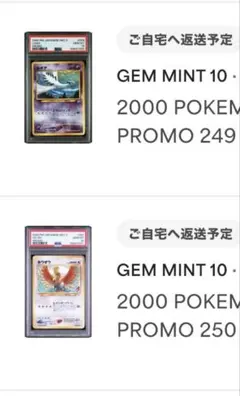 PSA連番】ルギア ホウオウ 旧裏 プレミアムファイル3 PROMO - メルカリ