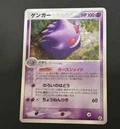 2026年最新】カード名：ゲンガー ポケモンカードゲームの人気アイテム