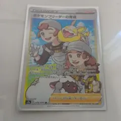 ポケモンブリーダーの育成 SR S2a 爆炎ウォーカー 078/070 - メルカリ