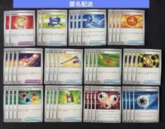 グッズ　ポケモンのどうぐ　まとめ売り　44枚