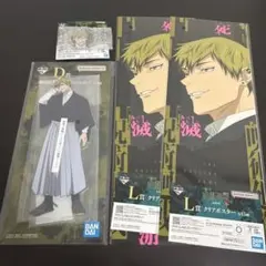 一番くじ　呪術廻戦　D賞　禪院直哉　ビックアクリルスタンド　アクリルチャーム