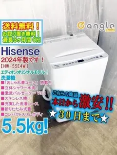 ◇大阪府神戸市配達無料！◇5ヶ月保証！◇ハイセンス◇洗濯機8kg◇2023年製！ ◇大阪府神戸市配達無料！◇5ヶ月保証！◇ハイセンス◇洗濯機8kg◇2023