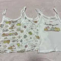 すみっコぐらし キャミソール 3枚セット 100cm