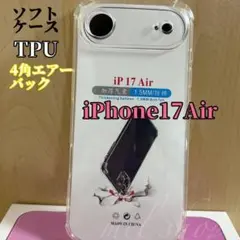 iPhone17Airケース　クリア　TPU&PC素材 耐衝撃 レンズ保護付き